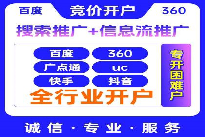 SEM账户管理技巧与案例分析