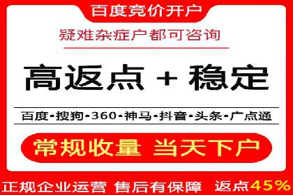 实操案例：轻松开启百度推广之旅